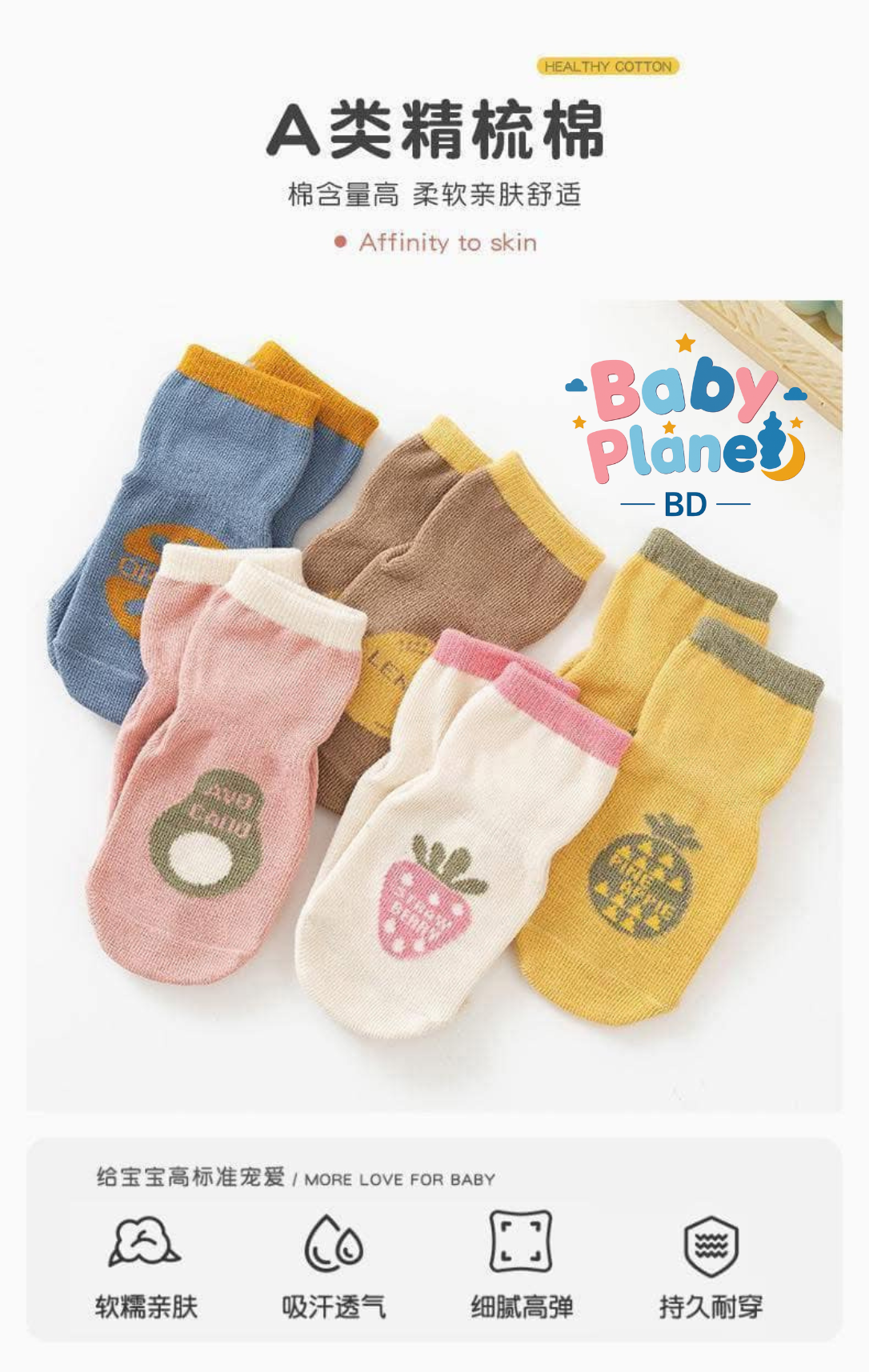 Imported Non Slip Floor Socks For Toddler